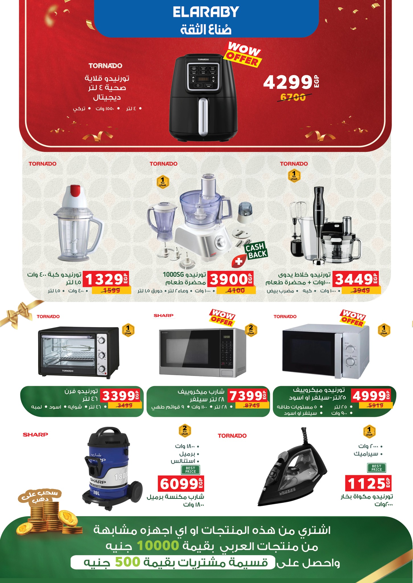 panda offers from 31aug to 3aug 2025 عروض بنده من 31 أغسطس حتى 3 أغسطس 2025 صفحة رقم 8